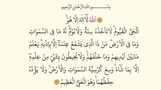 Ayetel Kürsi'nin Tefsiri ve Anlamı – Felak, Nas, İhlas ve Fatiha ile Birlikte